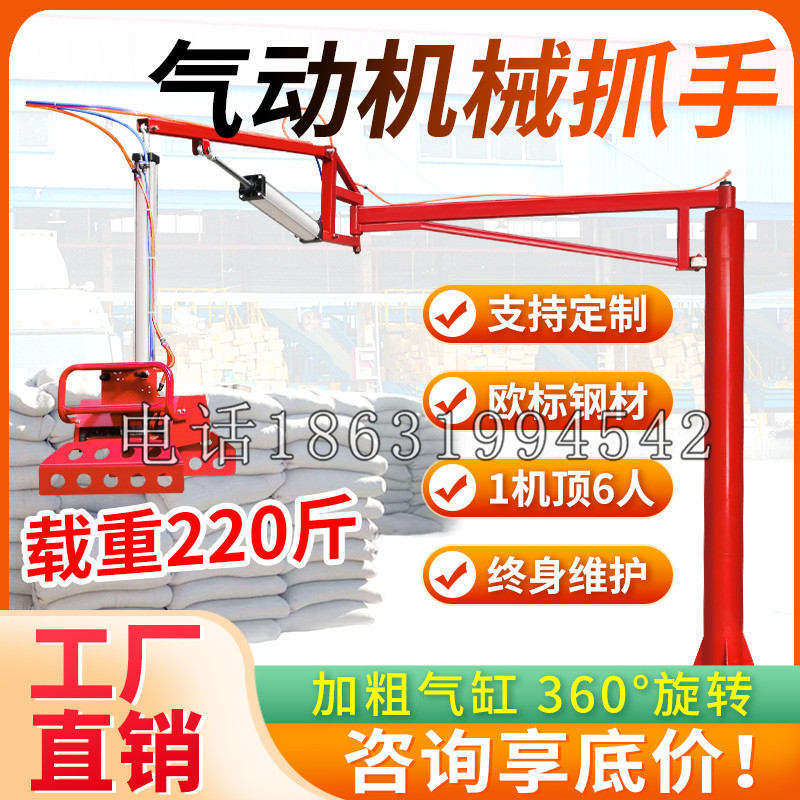 凤庆县凯富 Jupiter木星电动液压机械臂制作 主从机器人机械抓手