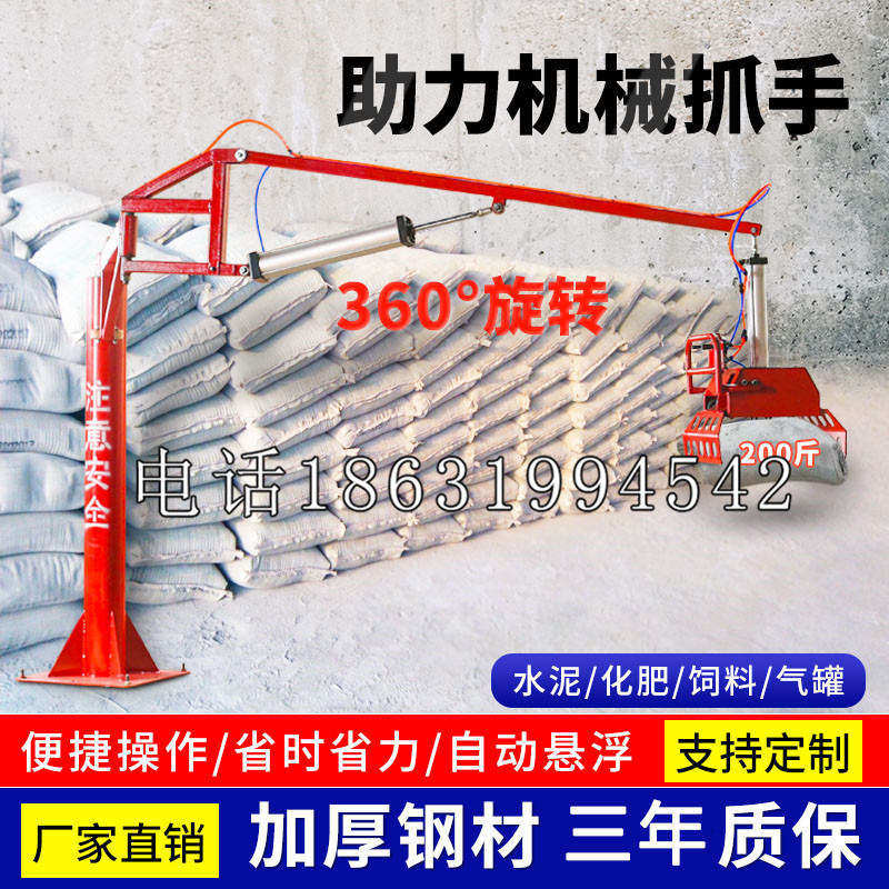 凤庆县助力机械抓手 平衡吊悬臂吊机车 360°旋转机械手臂 翰盾